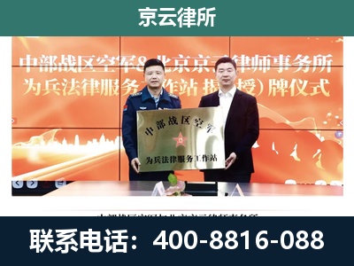 沧州-专业拆迁律所