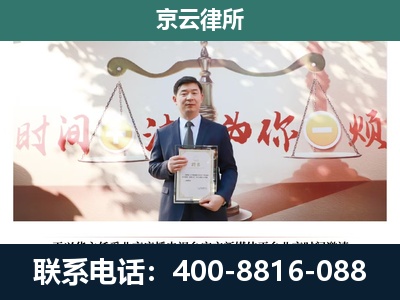 沧州-专业拆迁律所