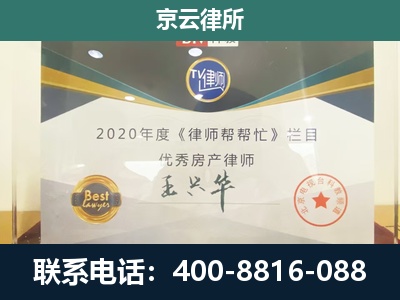 沧州-专业拆迁律师