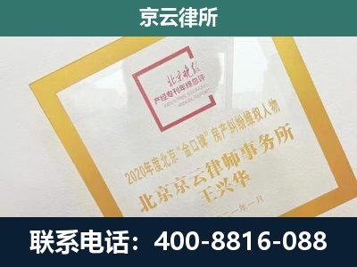 沧州-企业征地维权律师
