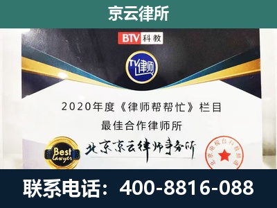 沧州-企业征收律师