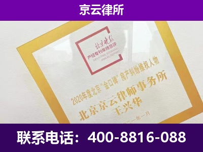 沧州-专业拆迁律所